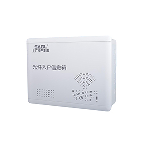 光纤入户信息箱